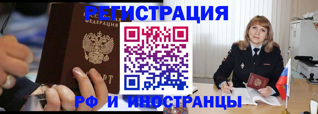 прописка ребенка в Кандалакше