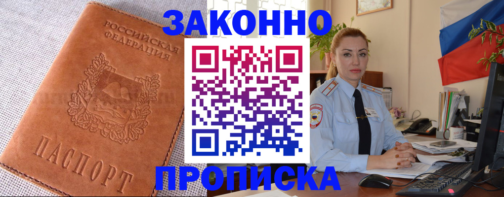 временная регистрация госуслуги в Кандалакше